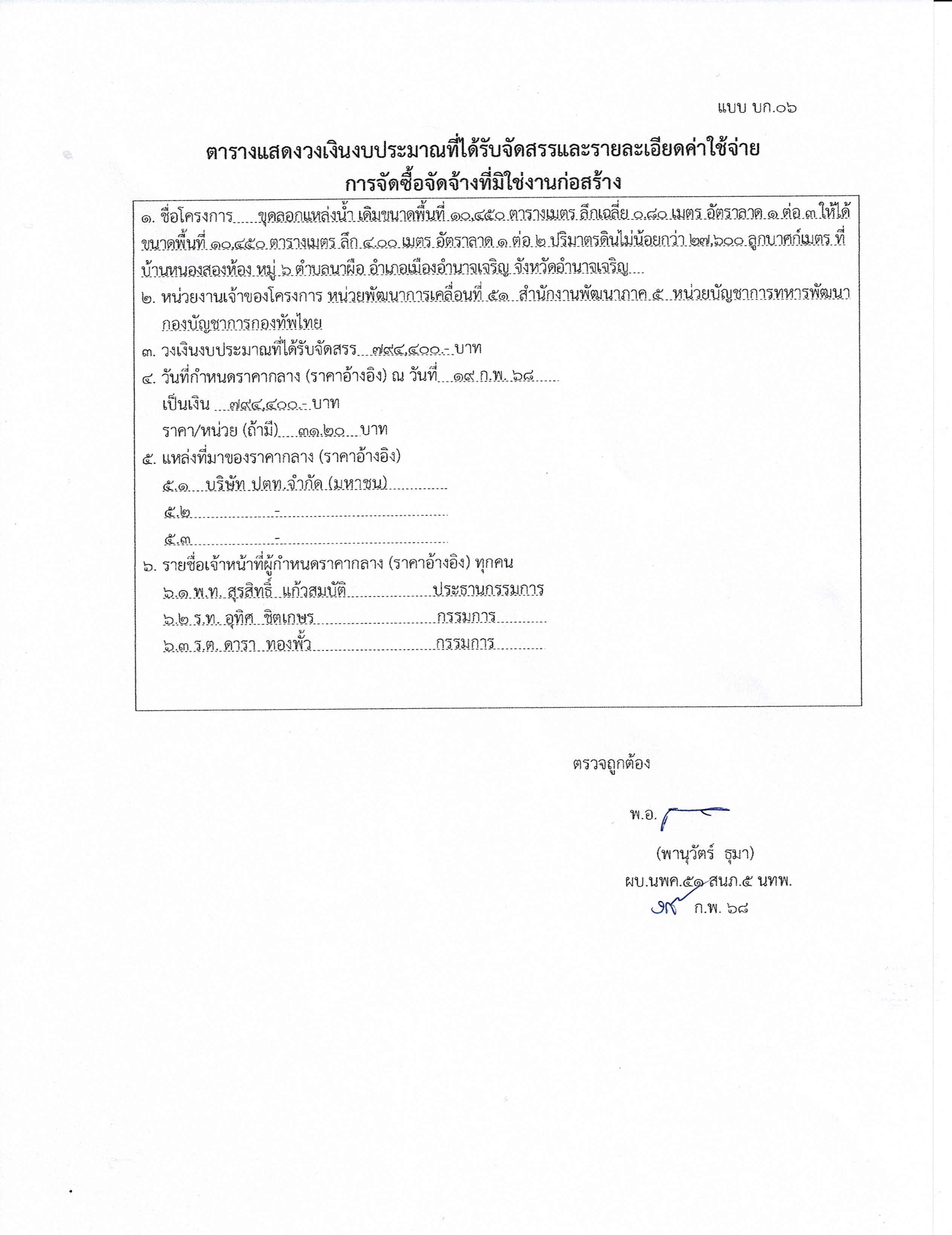 Scan2025-.jpg