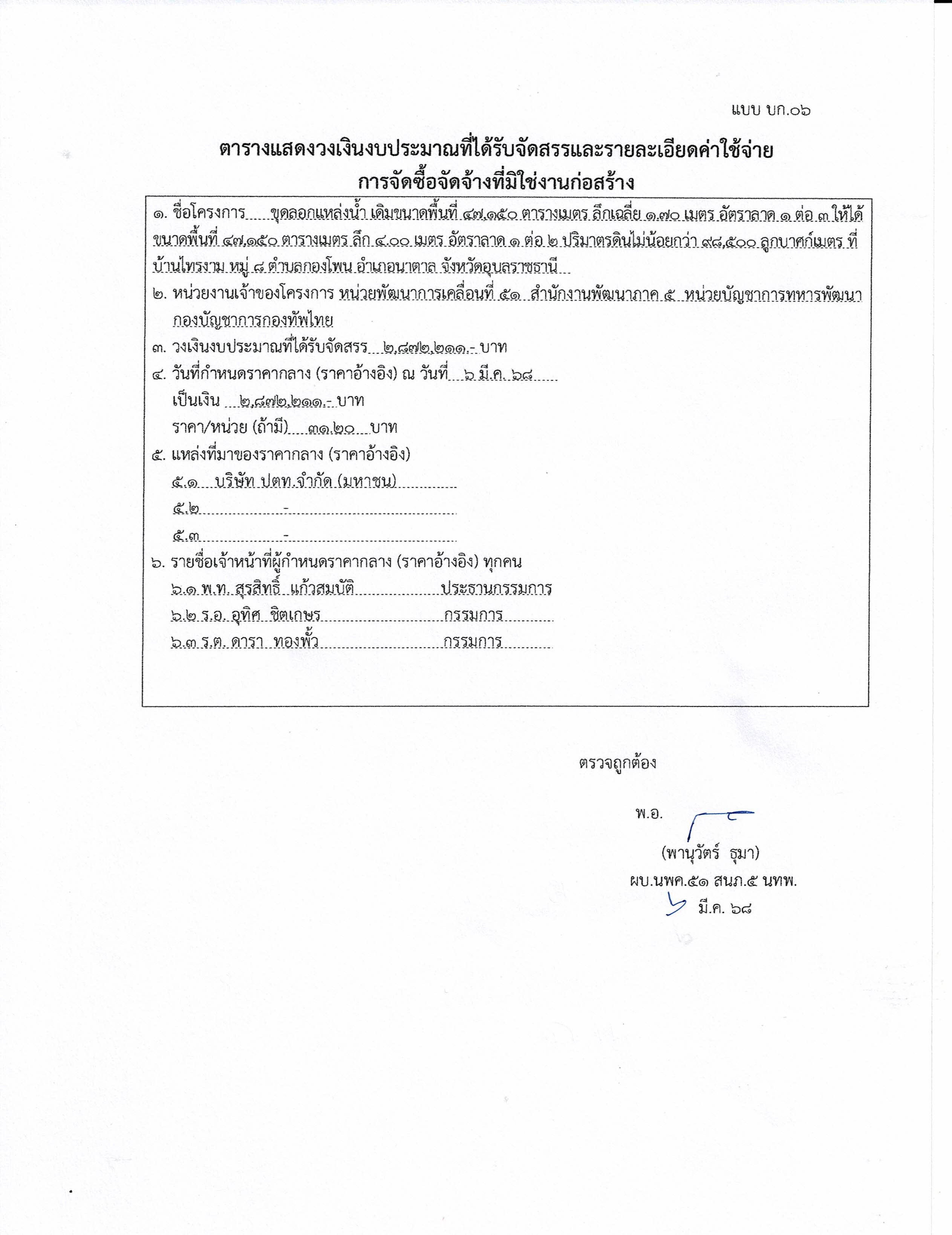 CCF_000075.jpg