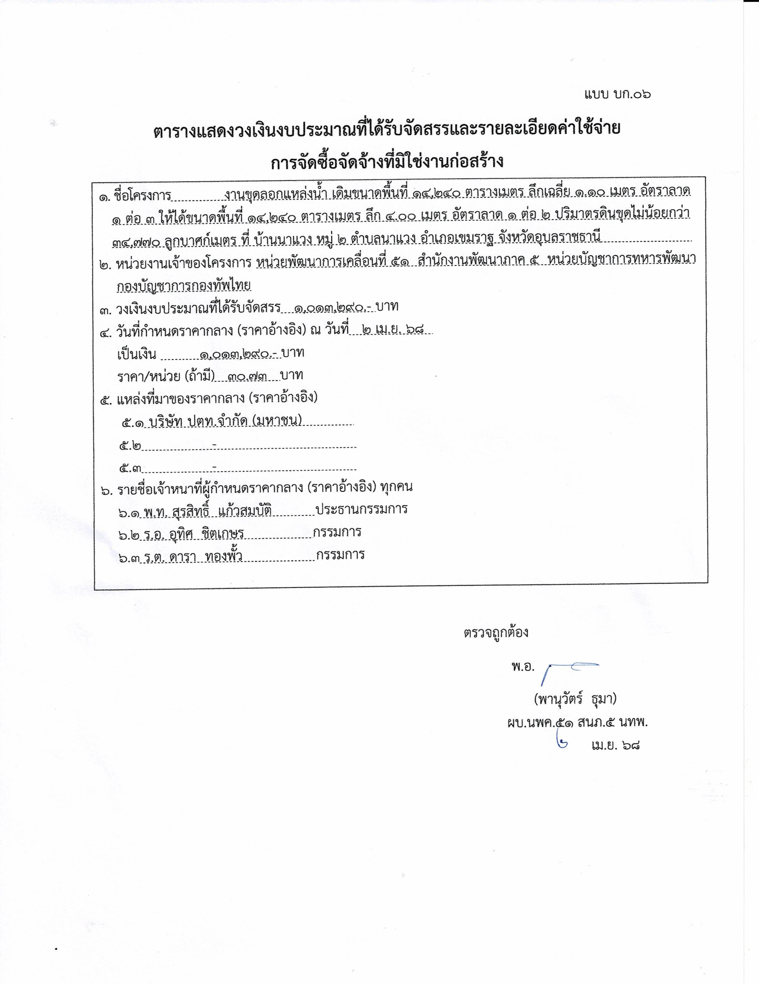 CCF_000073.jpg