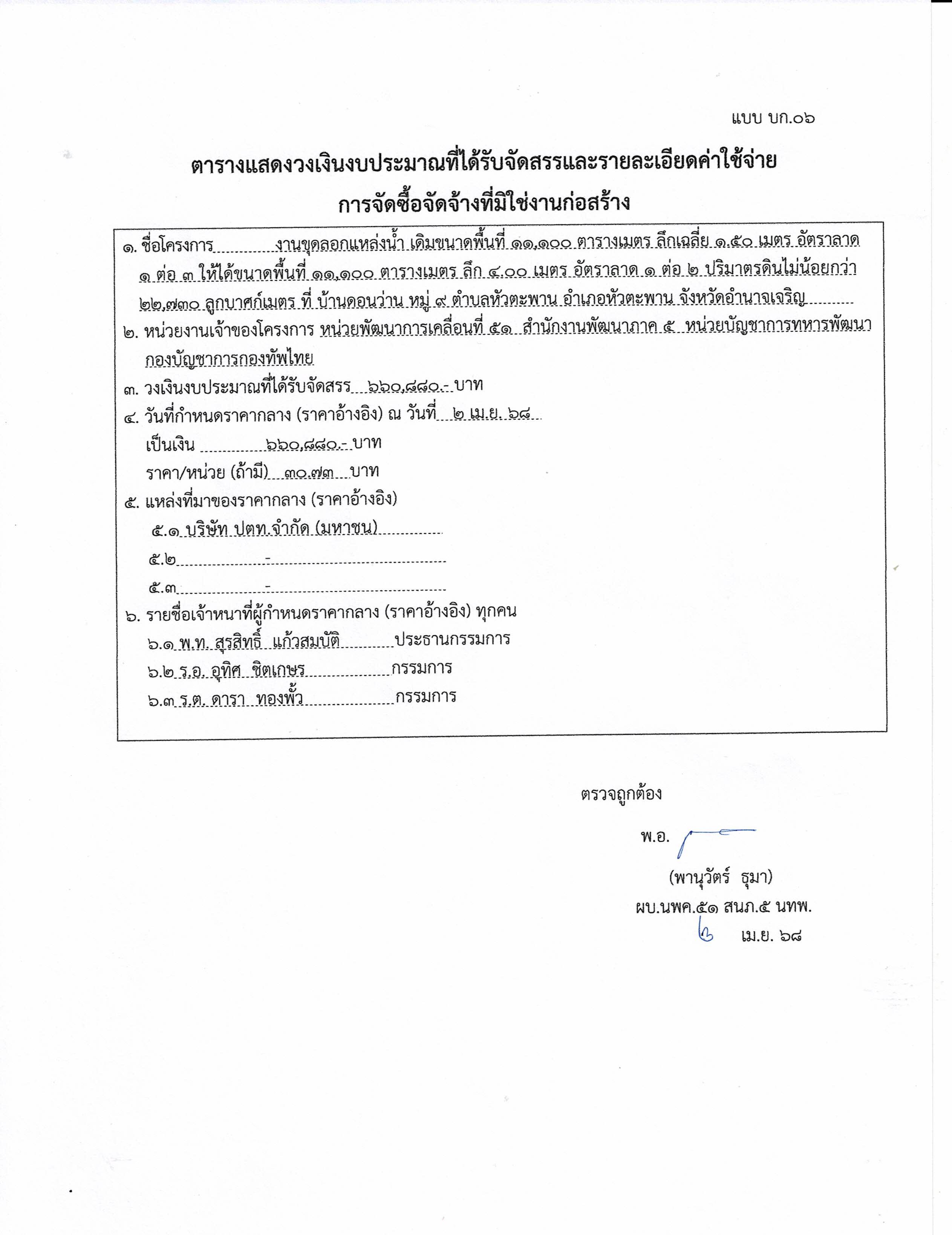 CCF_000072.jpg