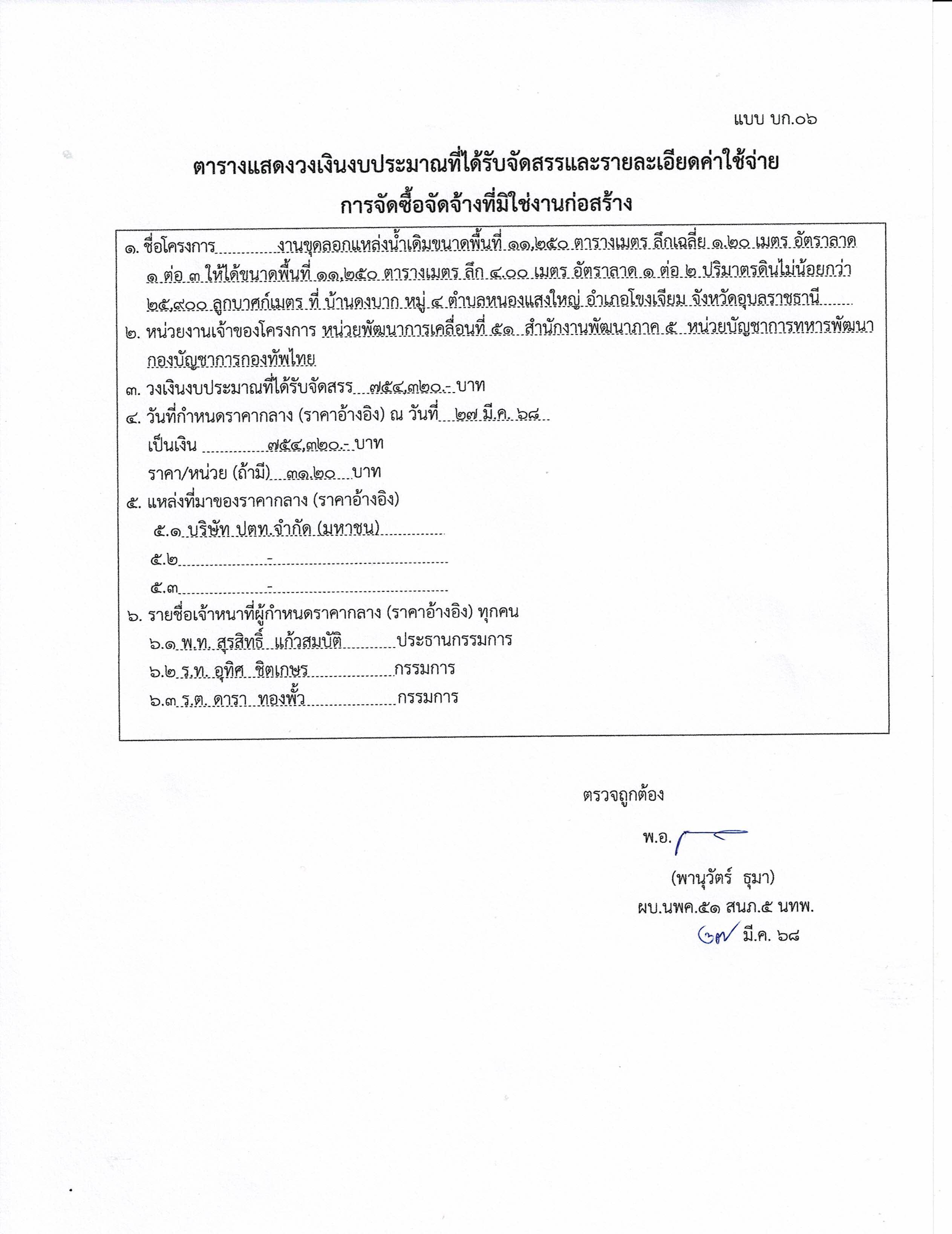 CCF_000062.jpg
