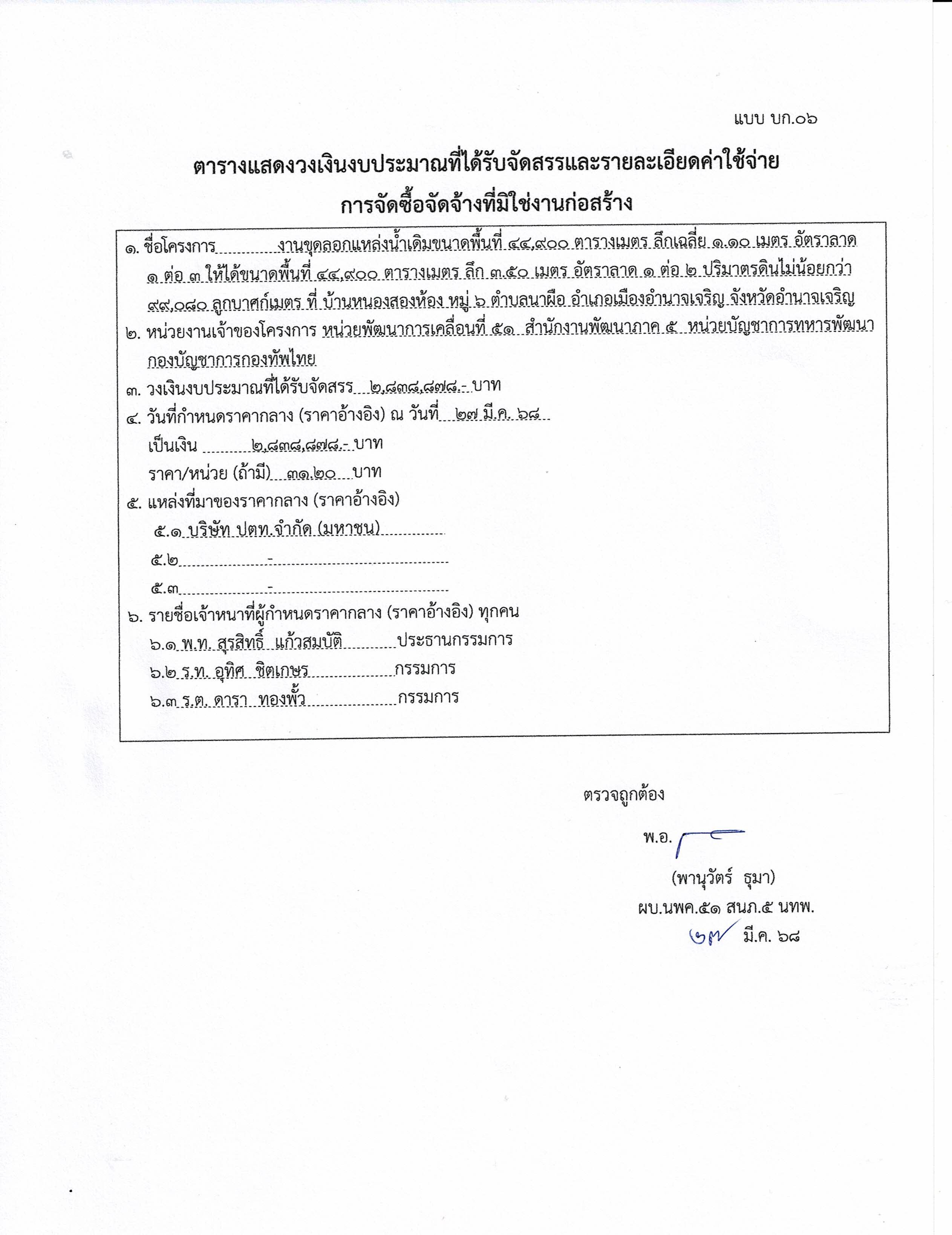 CCF_000063.jpg