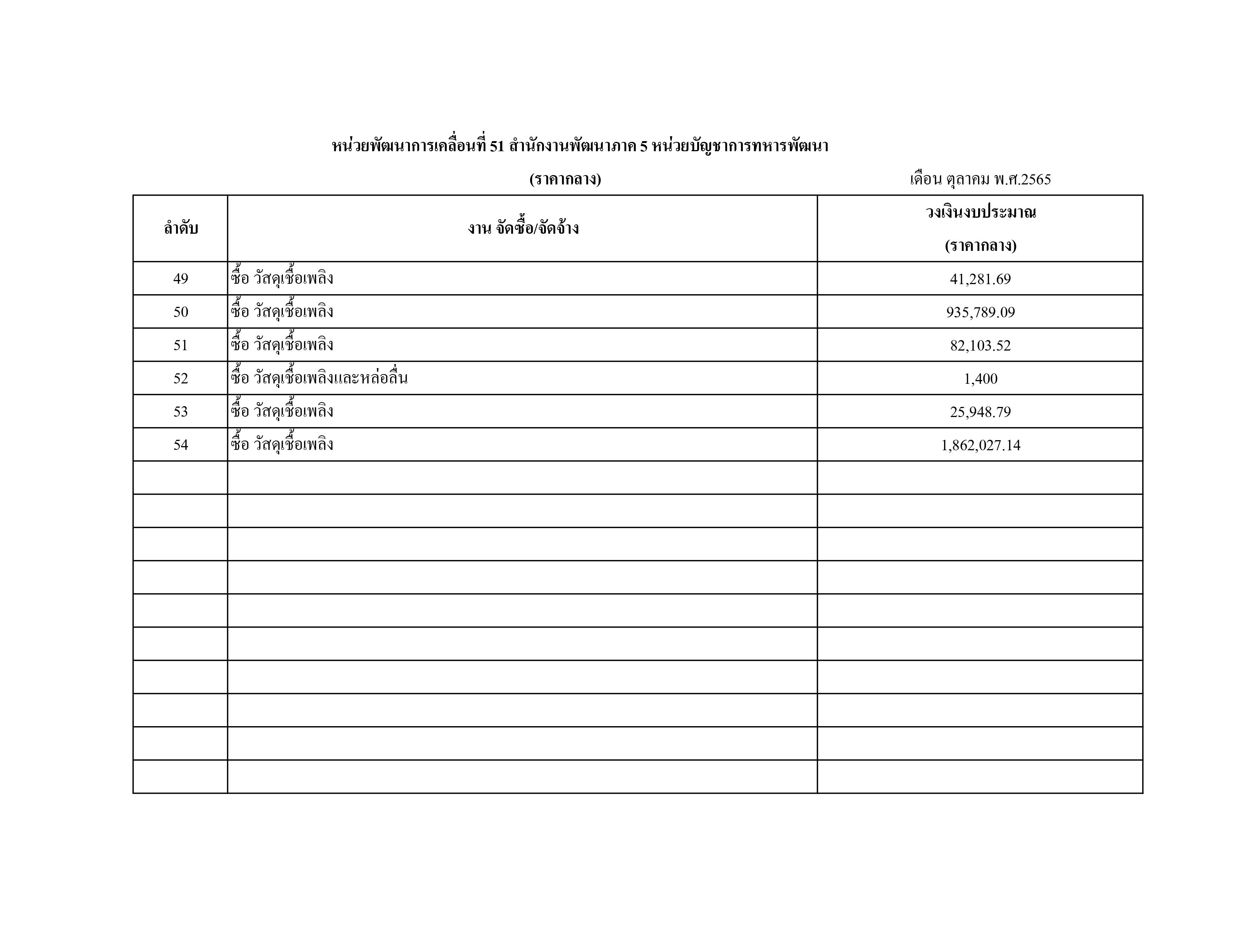 ต.ค.65-4.jpg