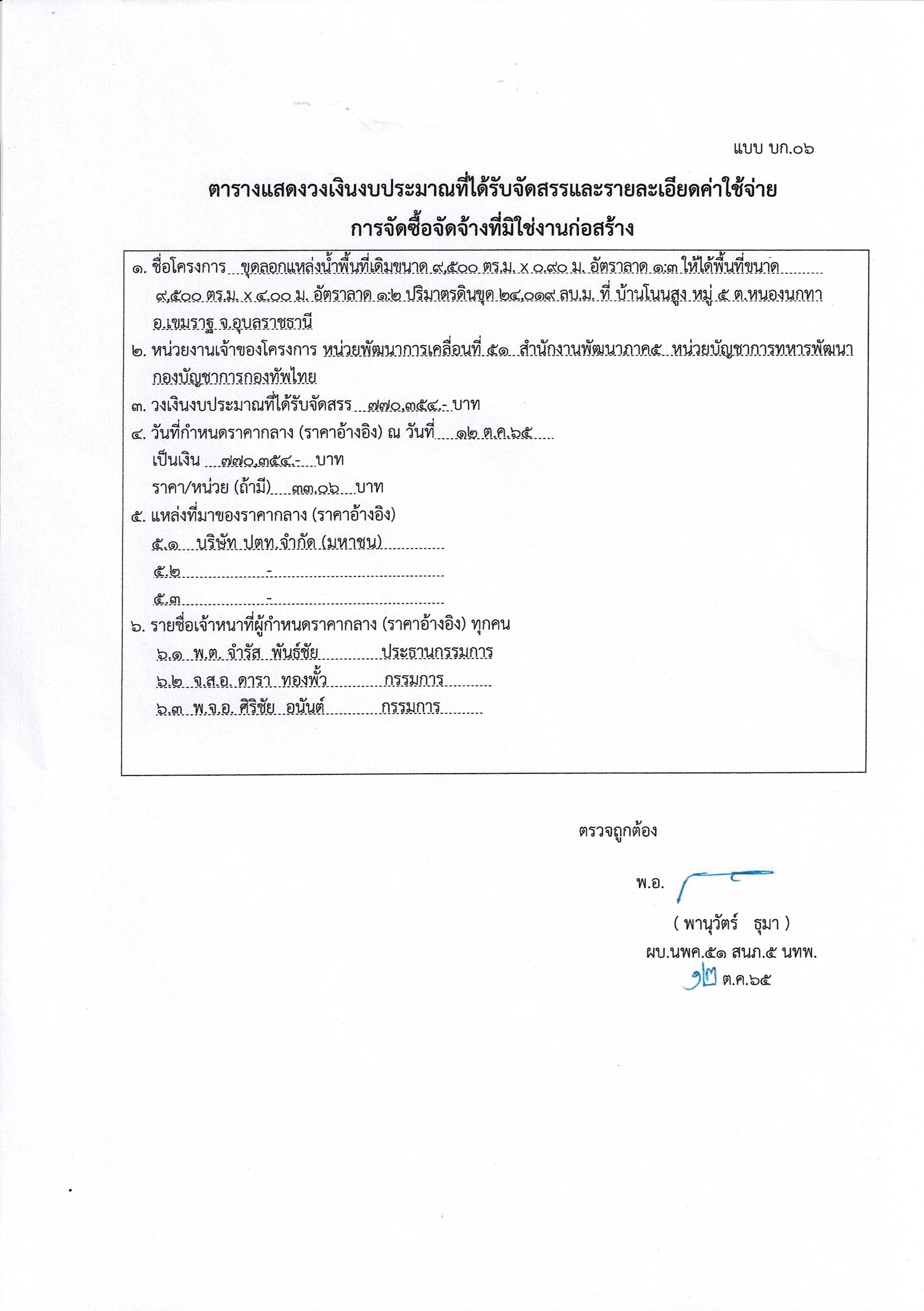 Scan2566-02-14_133927.jpg