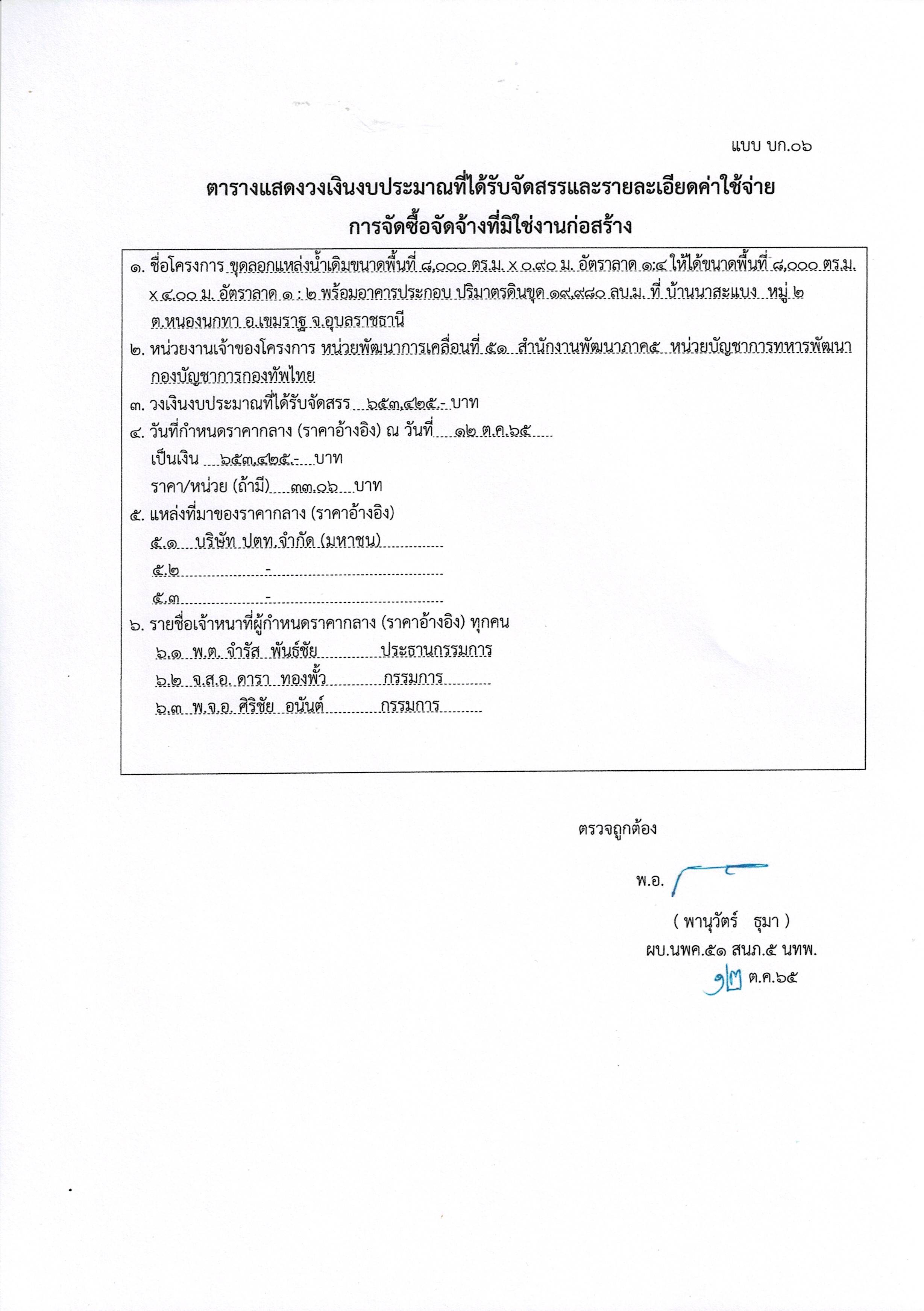 Scan2566-02-14_133904.jpg