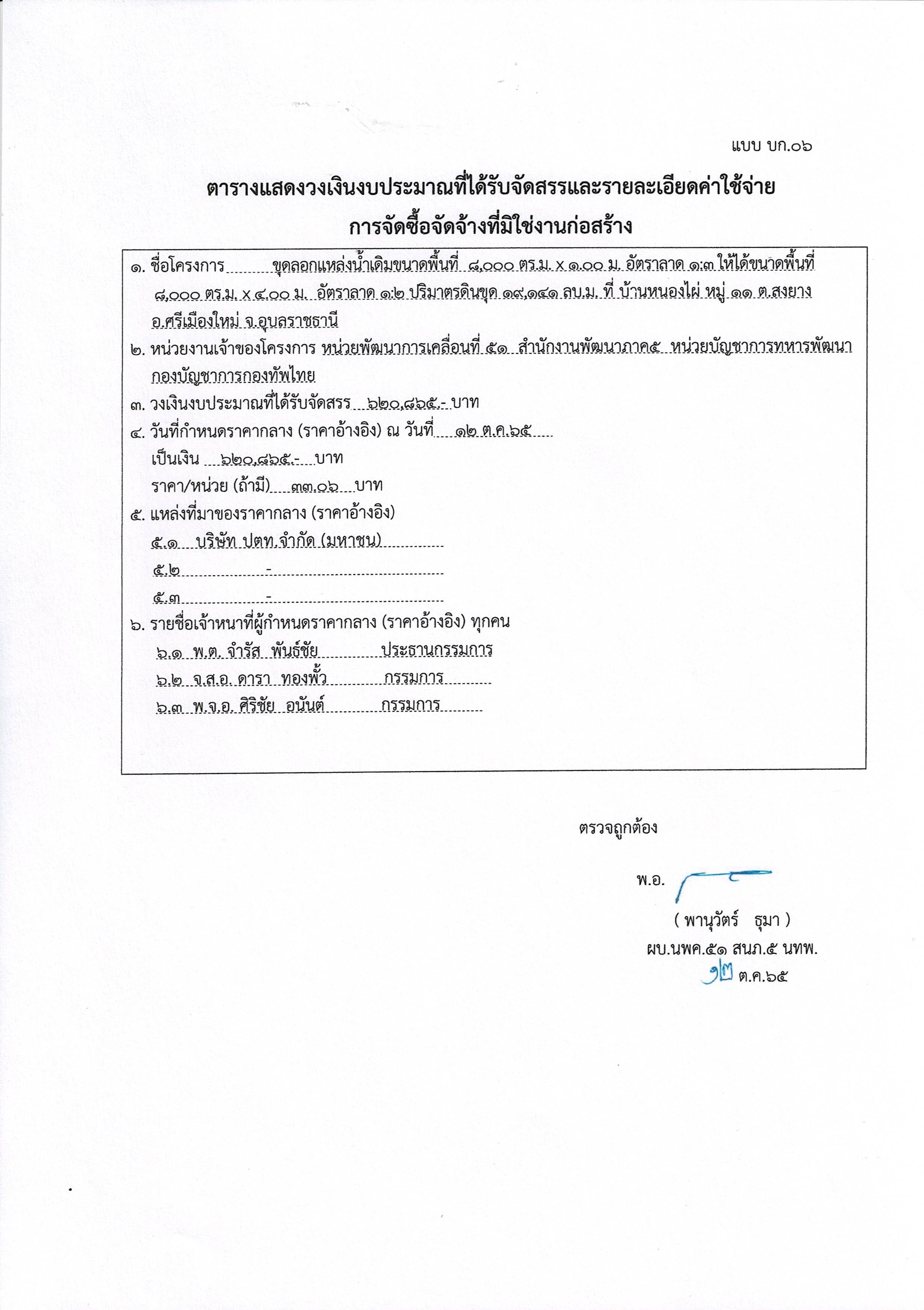 Scan2566-02-14_133819.jpg