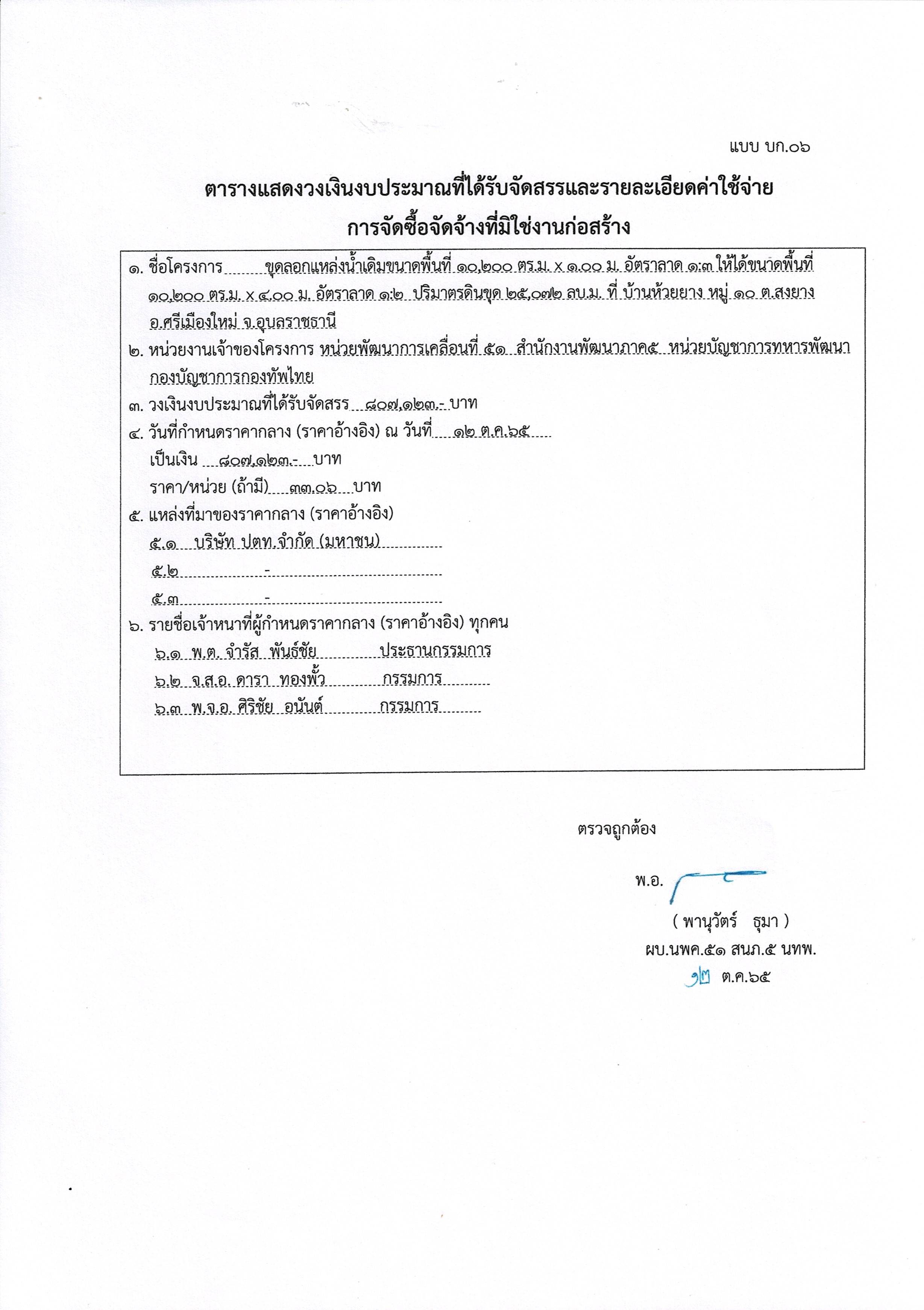 Scan2566-02-14_133842.jpg