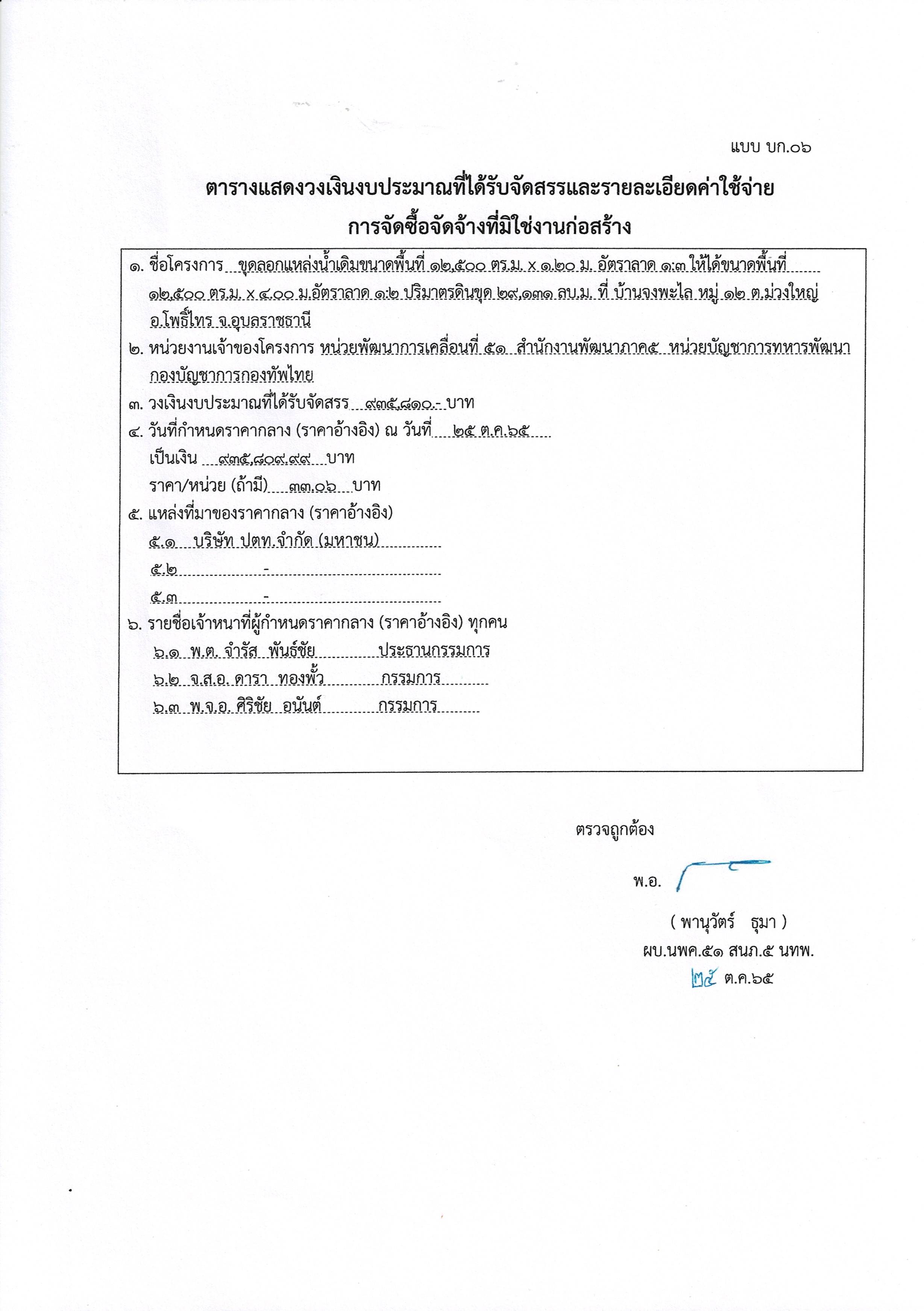 Scan2566-02-14_133755.jpg