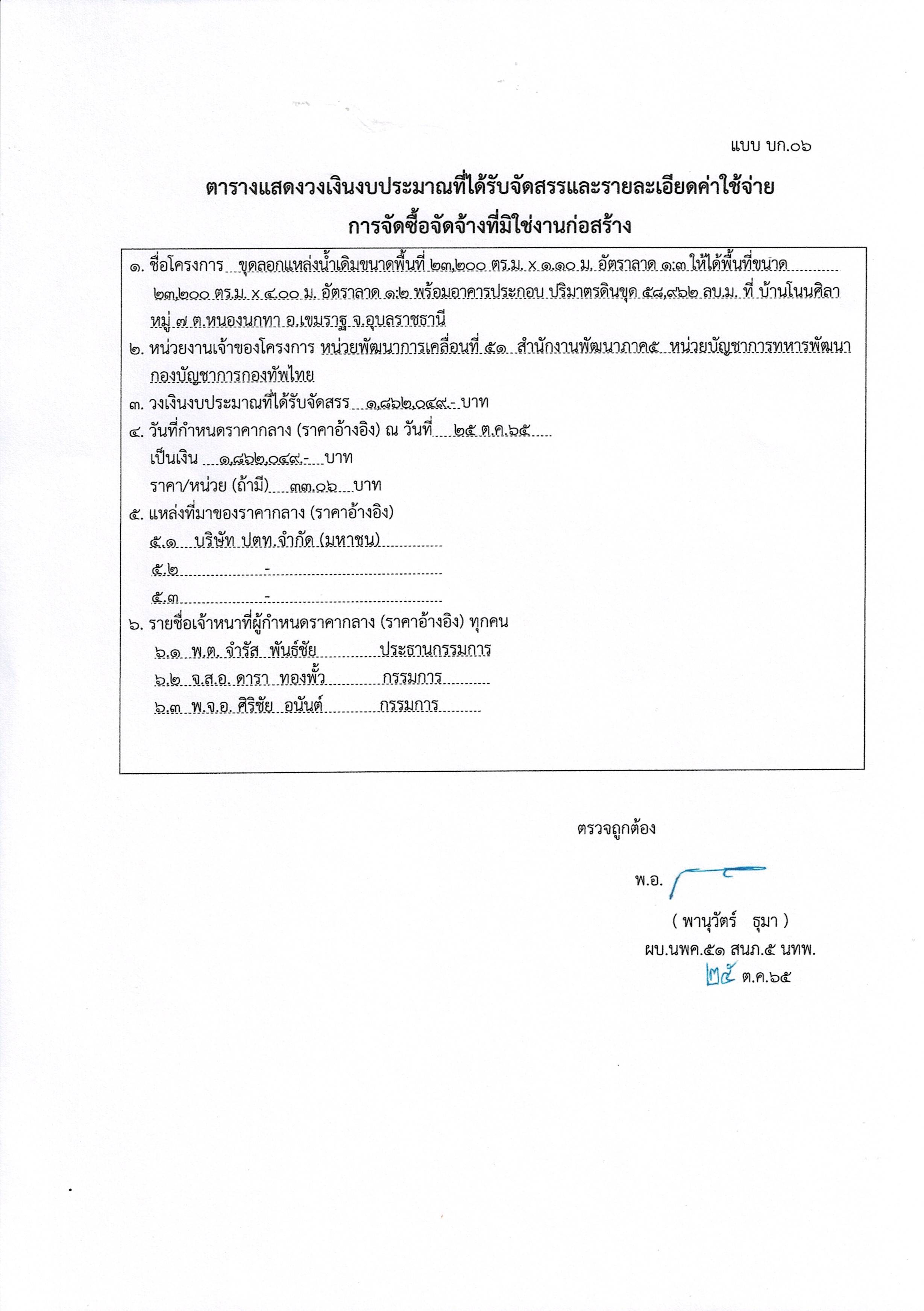 Scan2566-02-14_133733.jpg