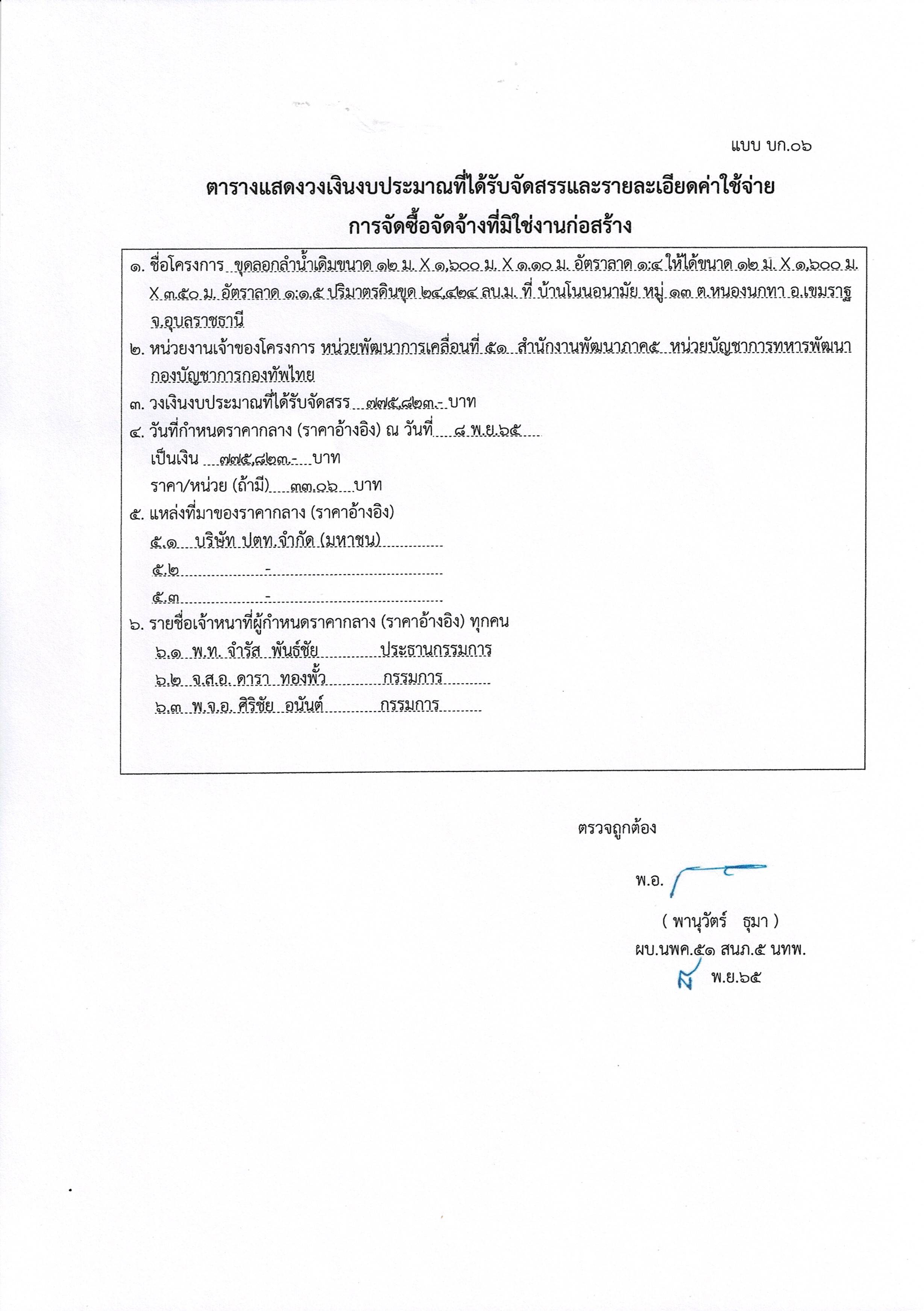 Scan2566-02-14_133710.jpg