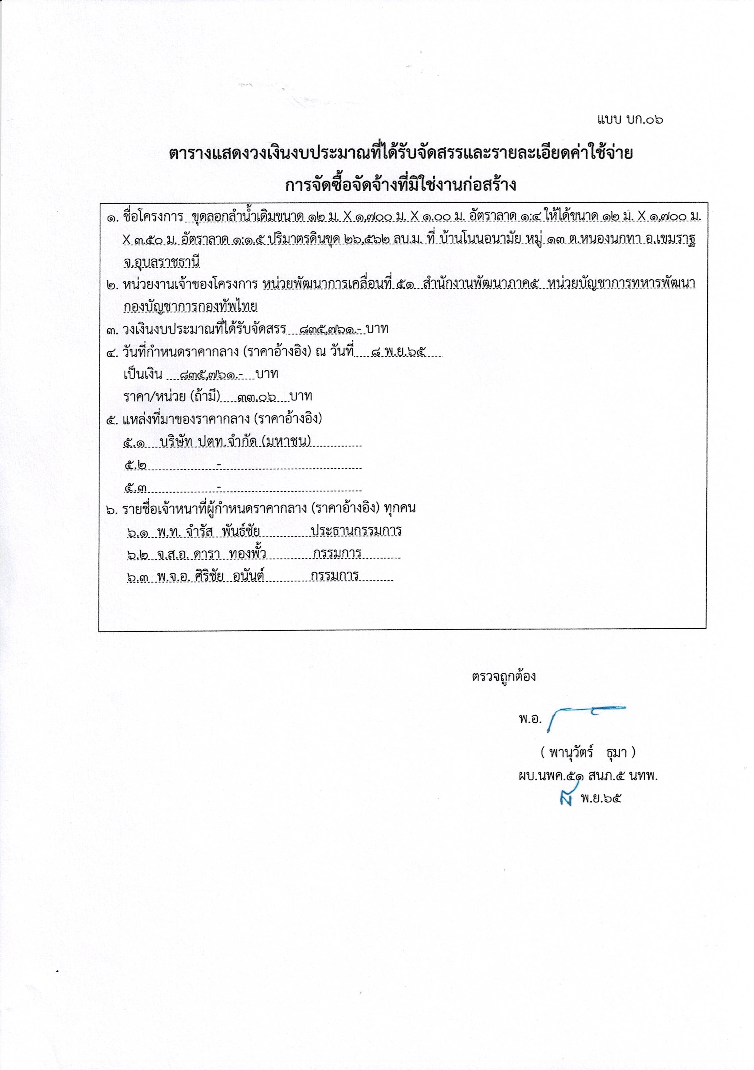 Scan2566-02-14_133647.jpg