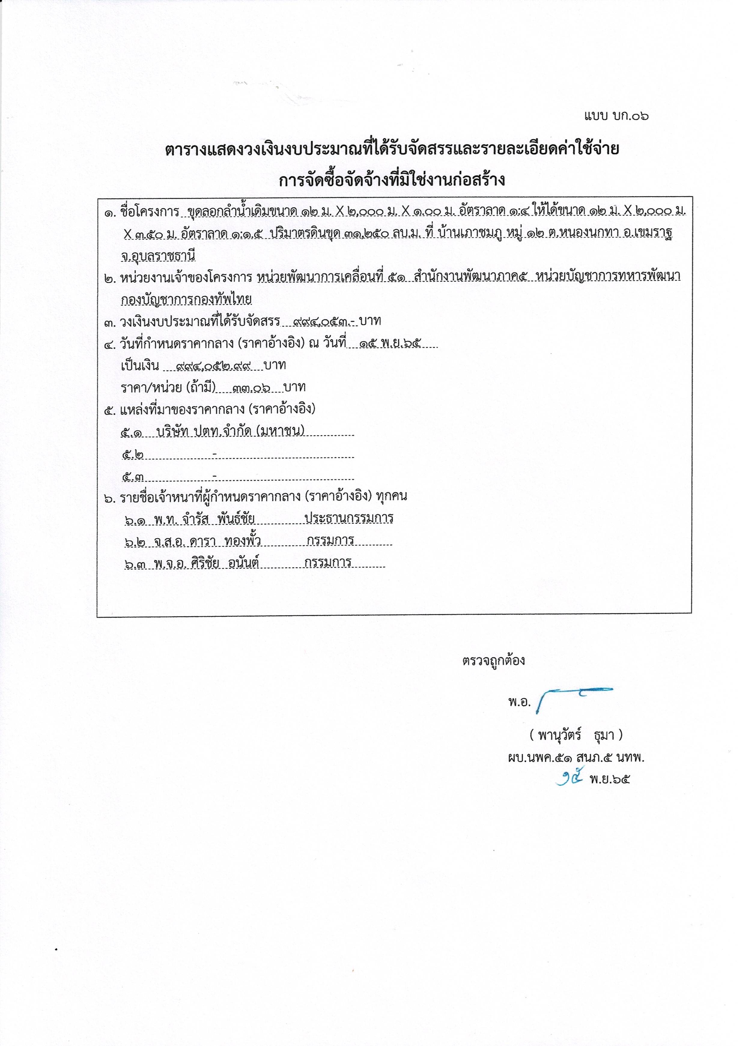 Scan2566-02-14_133620.jpg