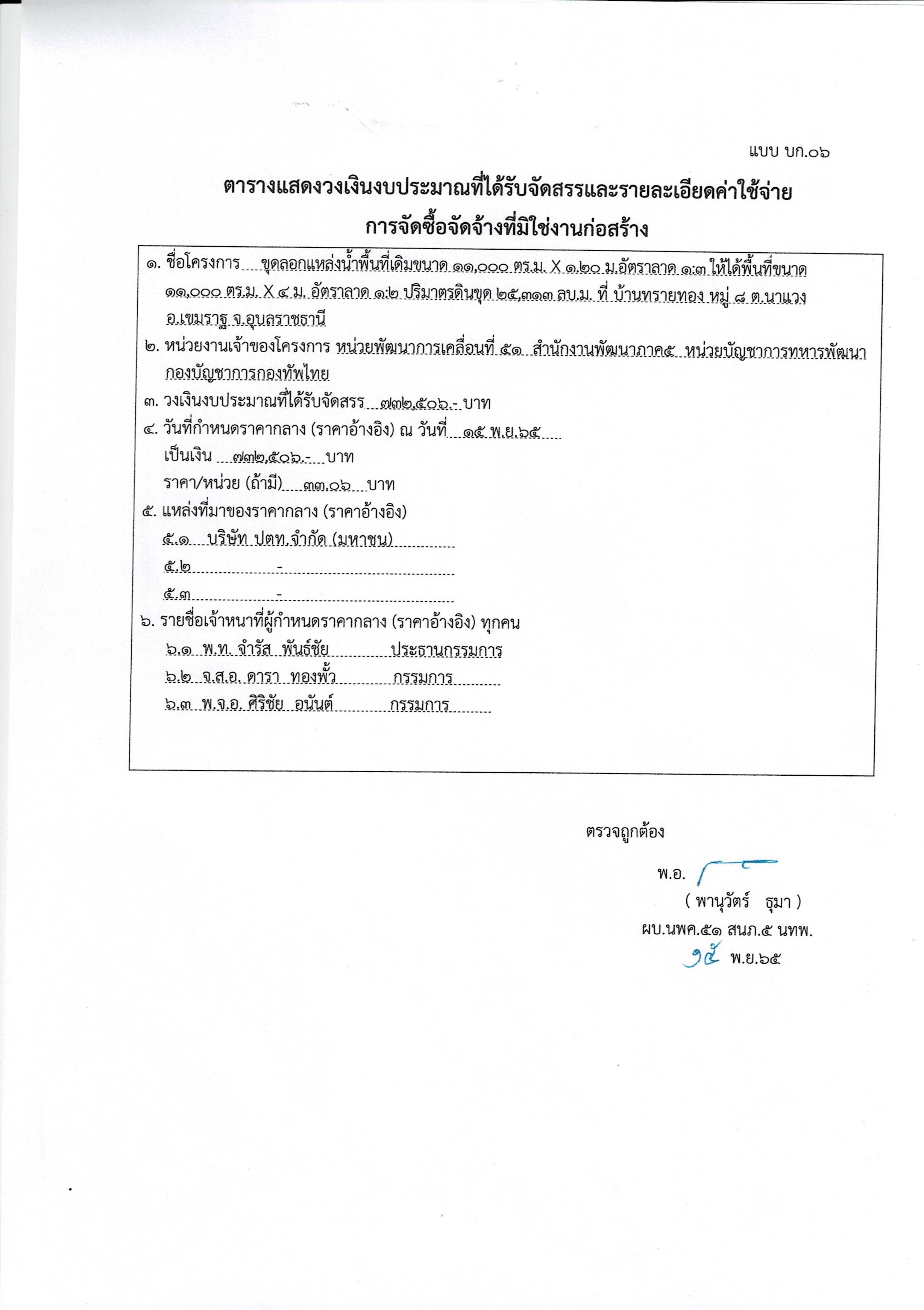 Scan2566-02-14_133534.jpg