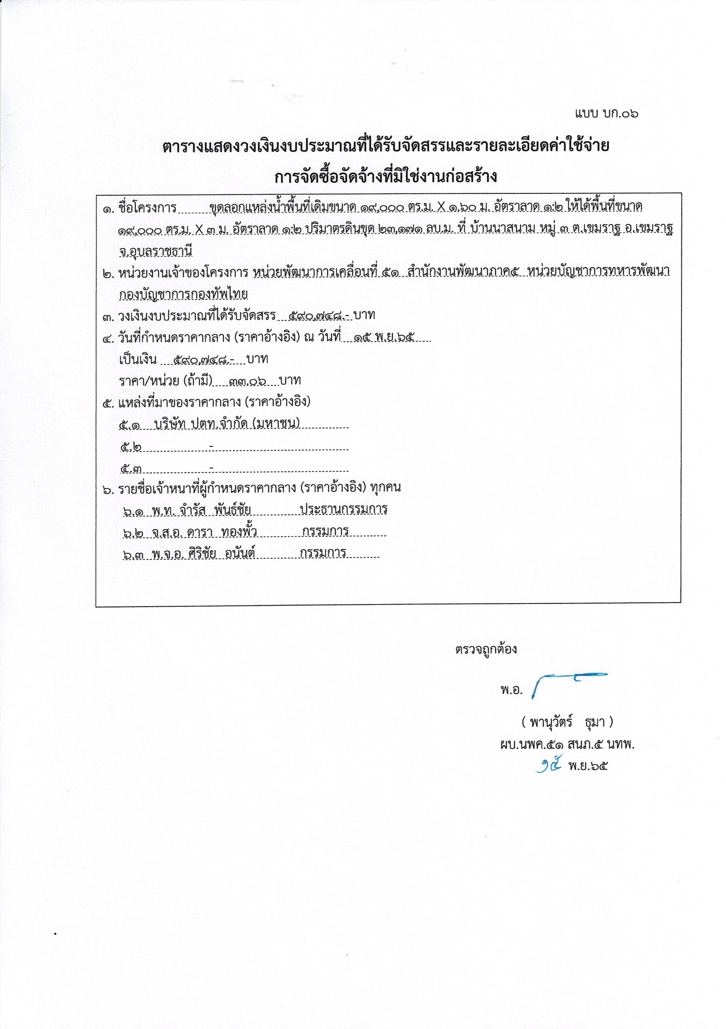 Scan2566-02-14_133557.jpg