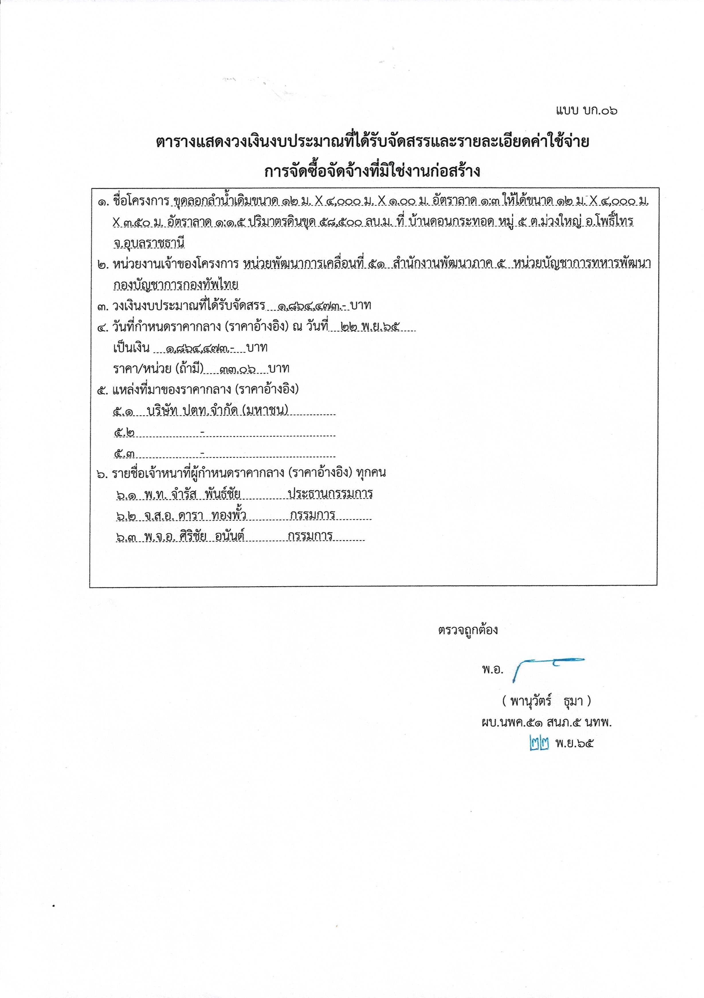 Scan2566-02-14_133448.jpg