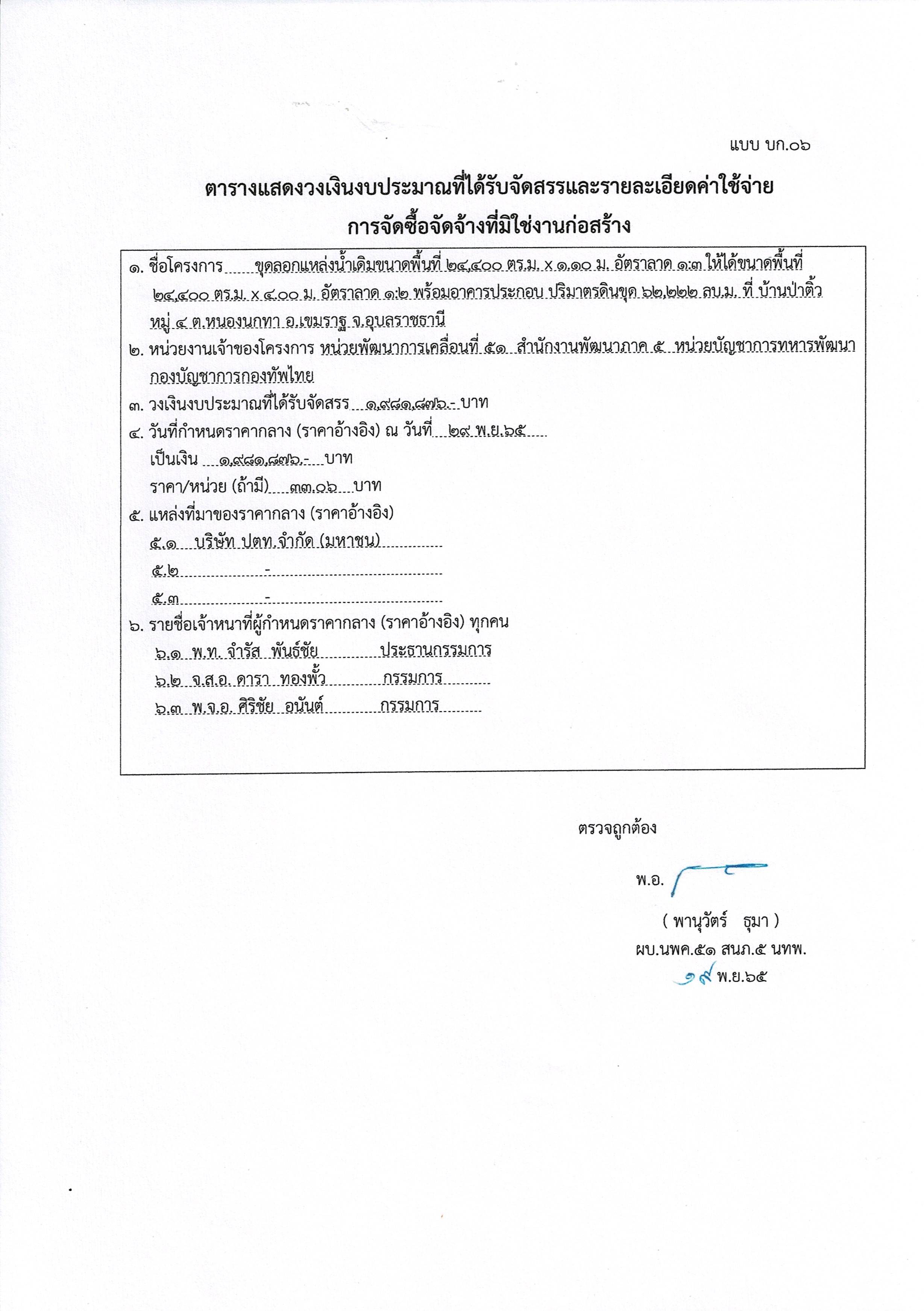 Scan2566-02-14_133512.jpg