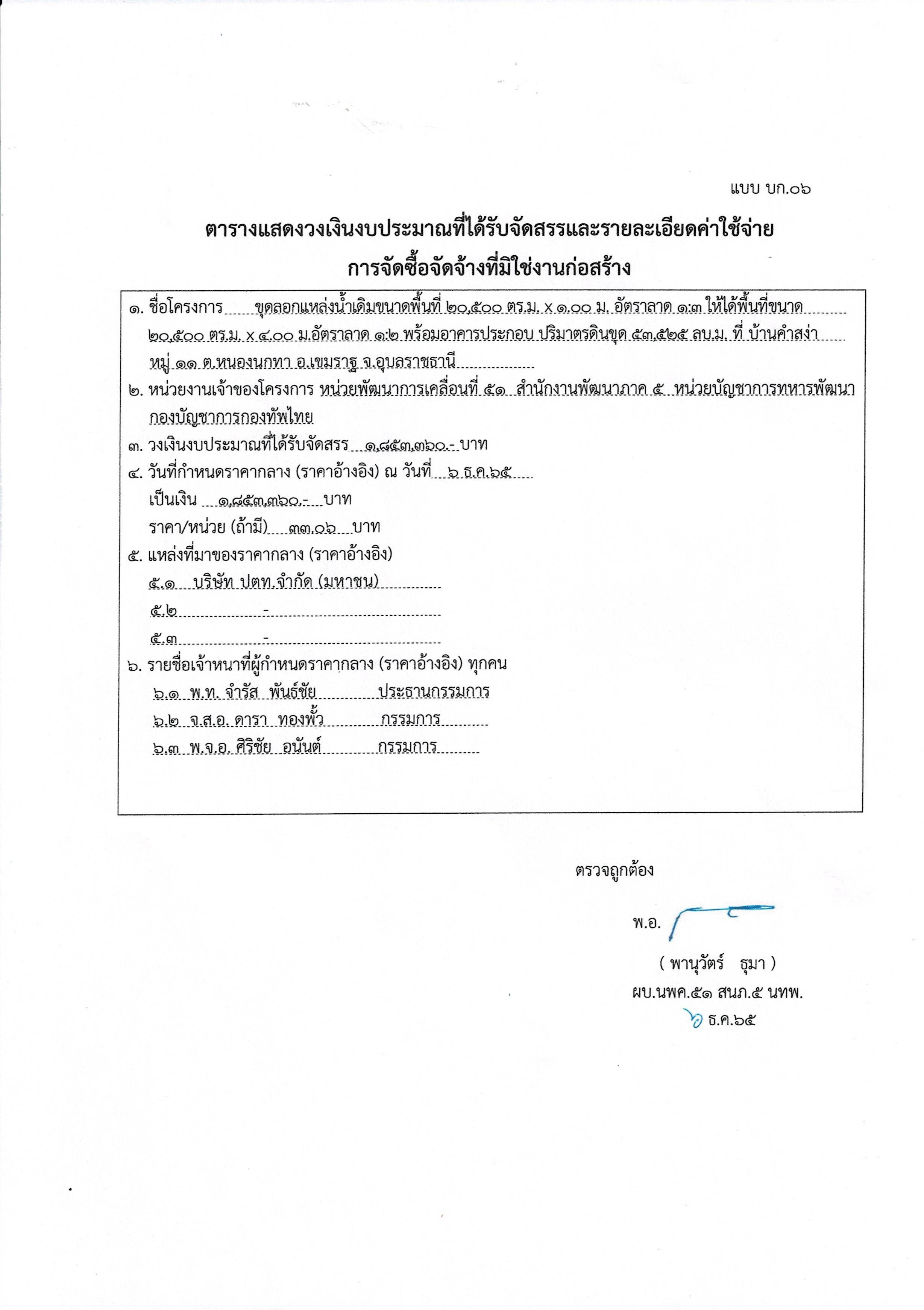 Scan2566-02-14_133423.jpg