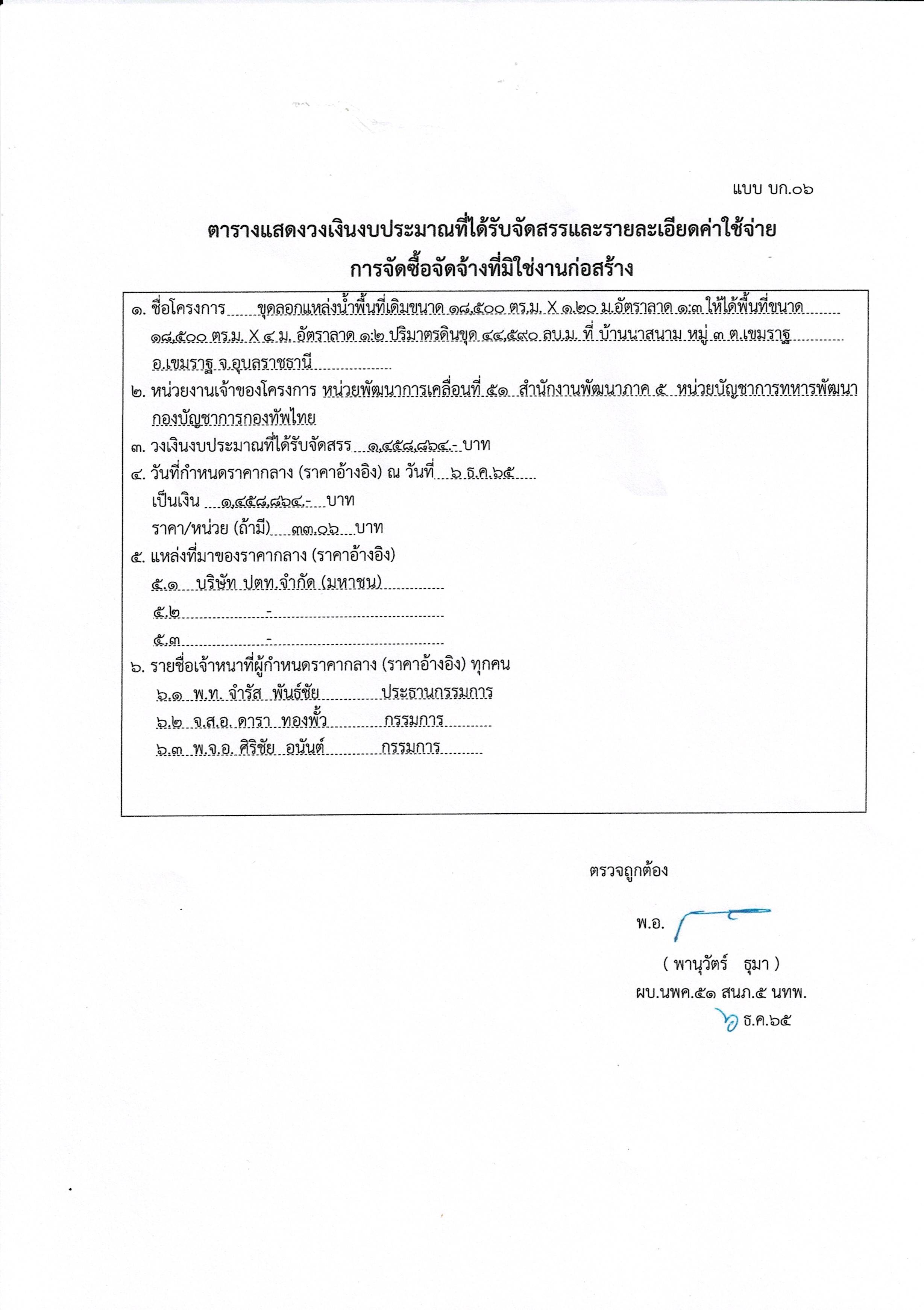 Scan2566-02-14_133356.jpg