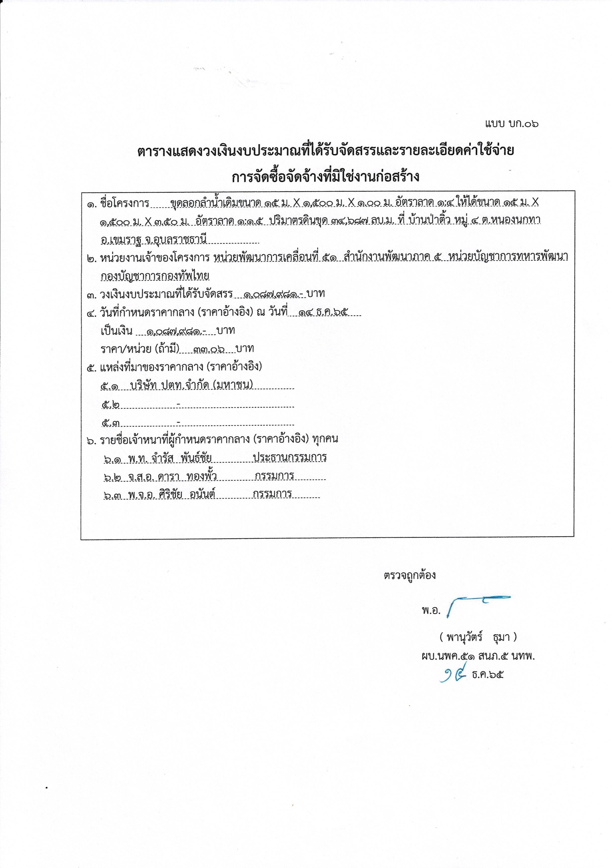 Scan2566-02-14_133330.jpg