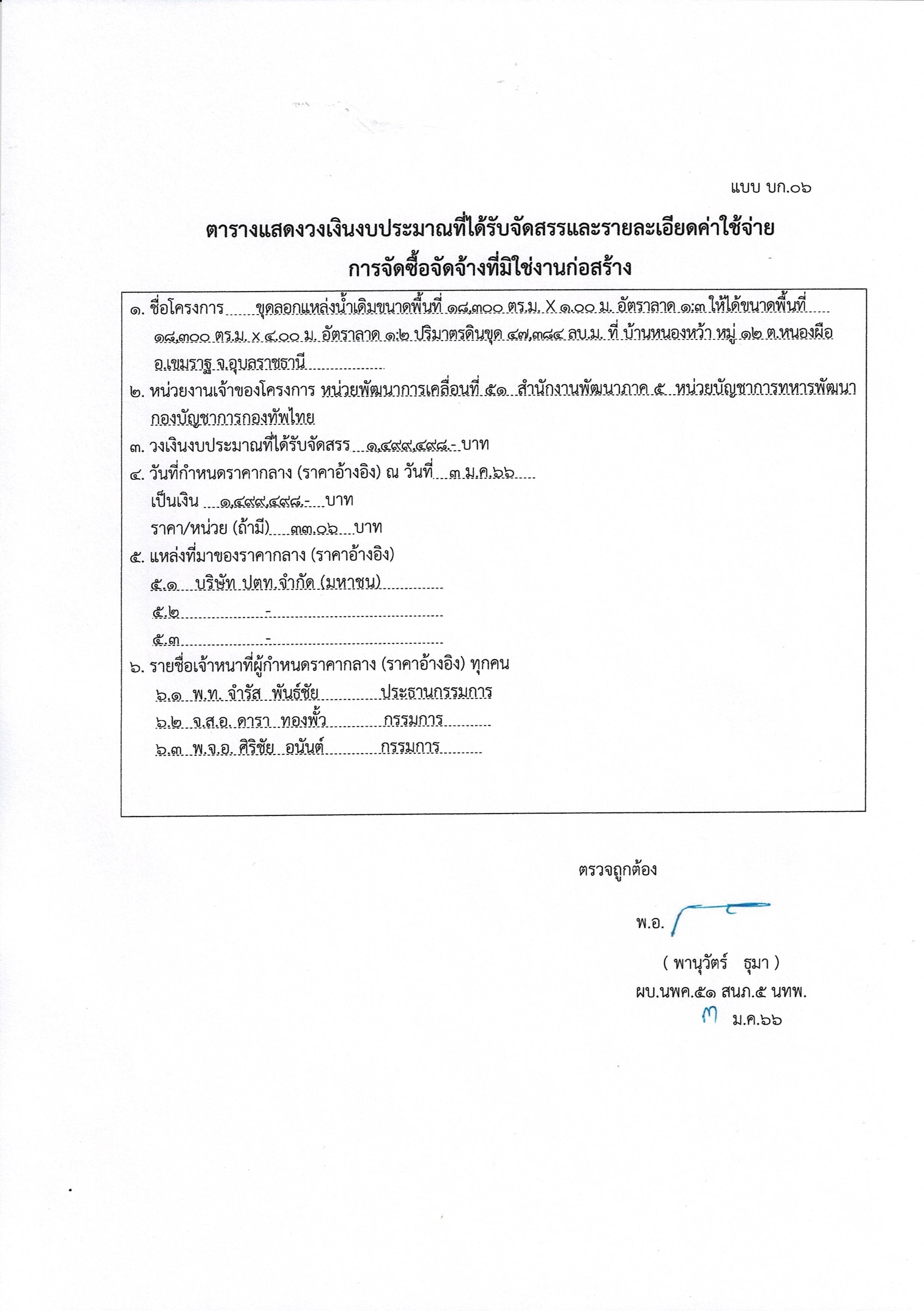 Scan2566-02-14_133250.jpg
