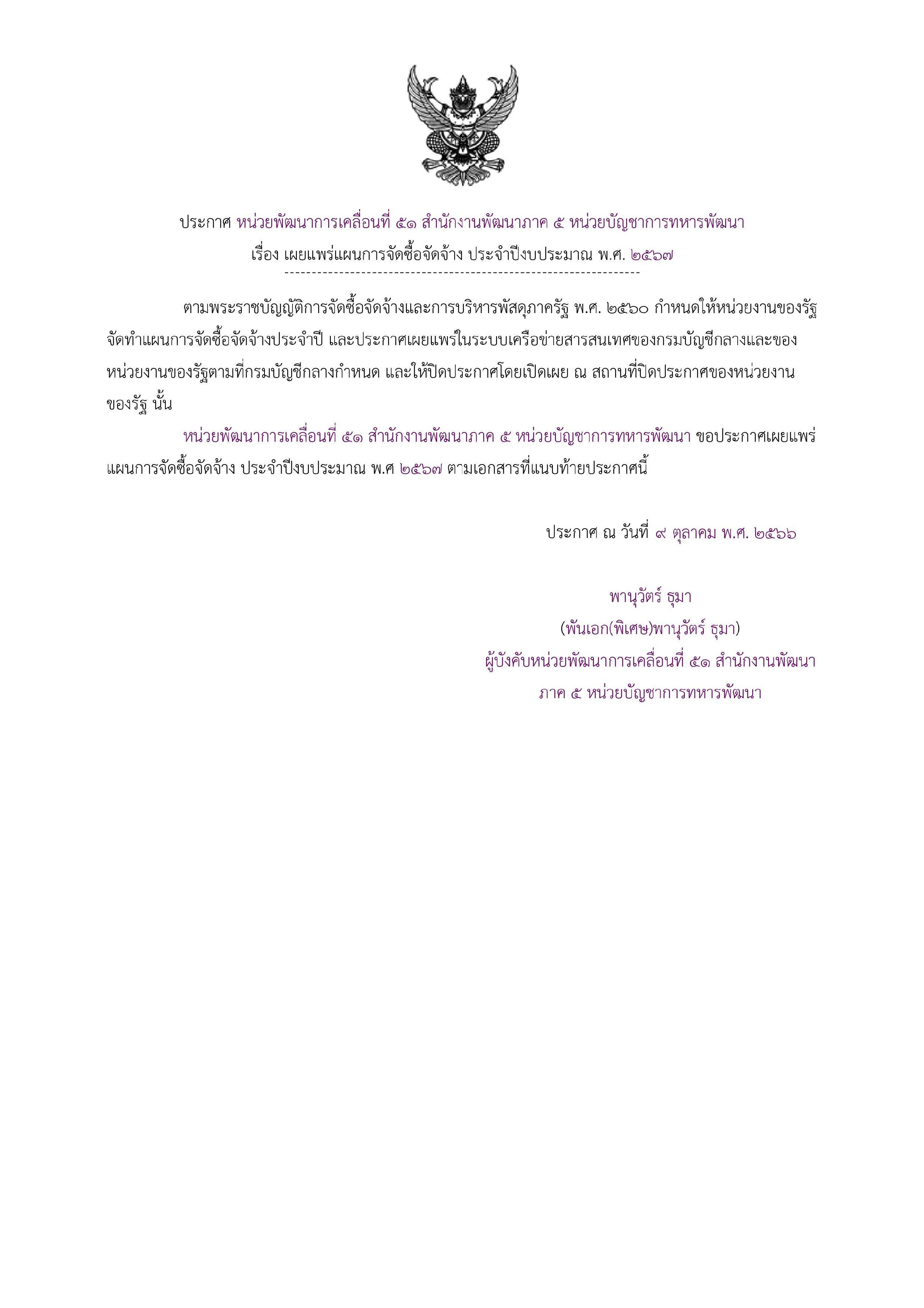 แผน (01)-2.jpg