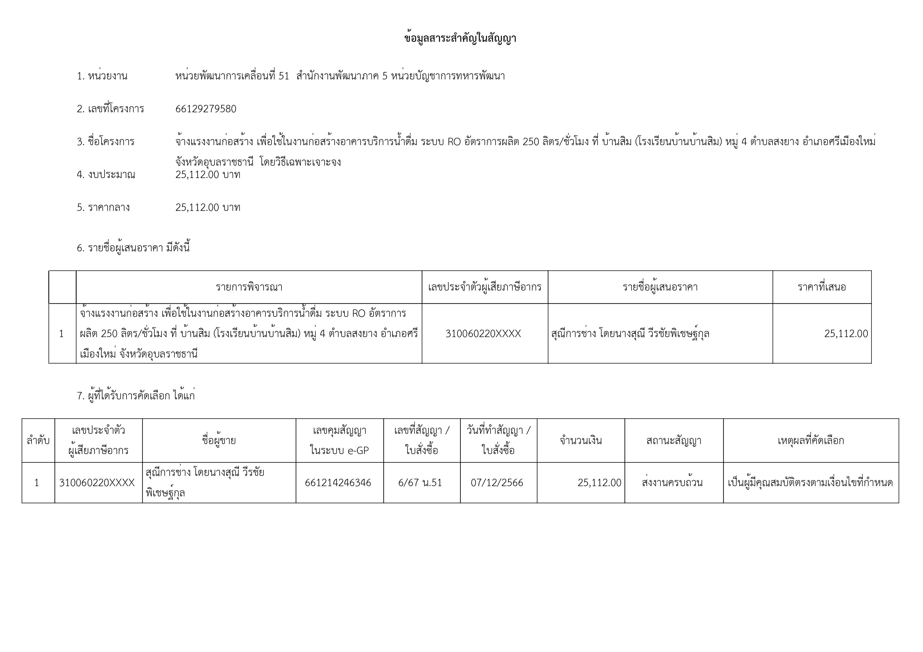 เธเธฑเธเธงเธฒเธเธก-เธฃเธนเธเธ เธฒเธ-4.jpg