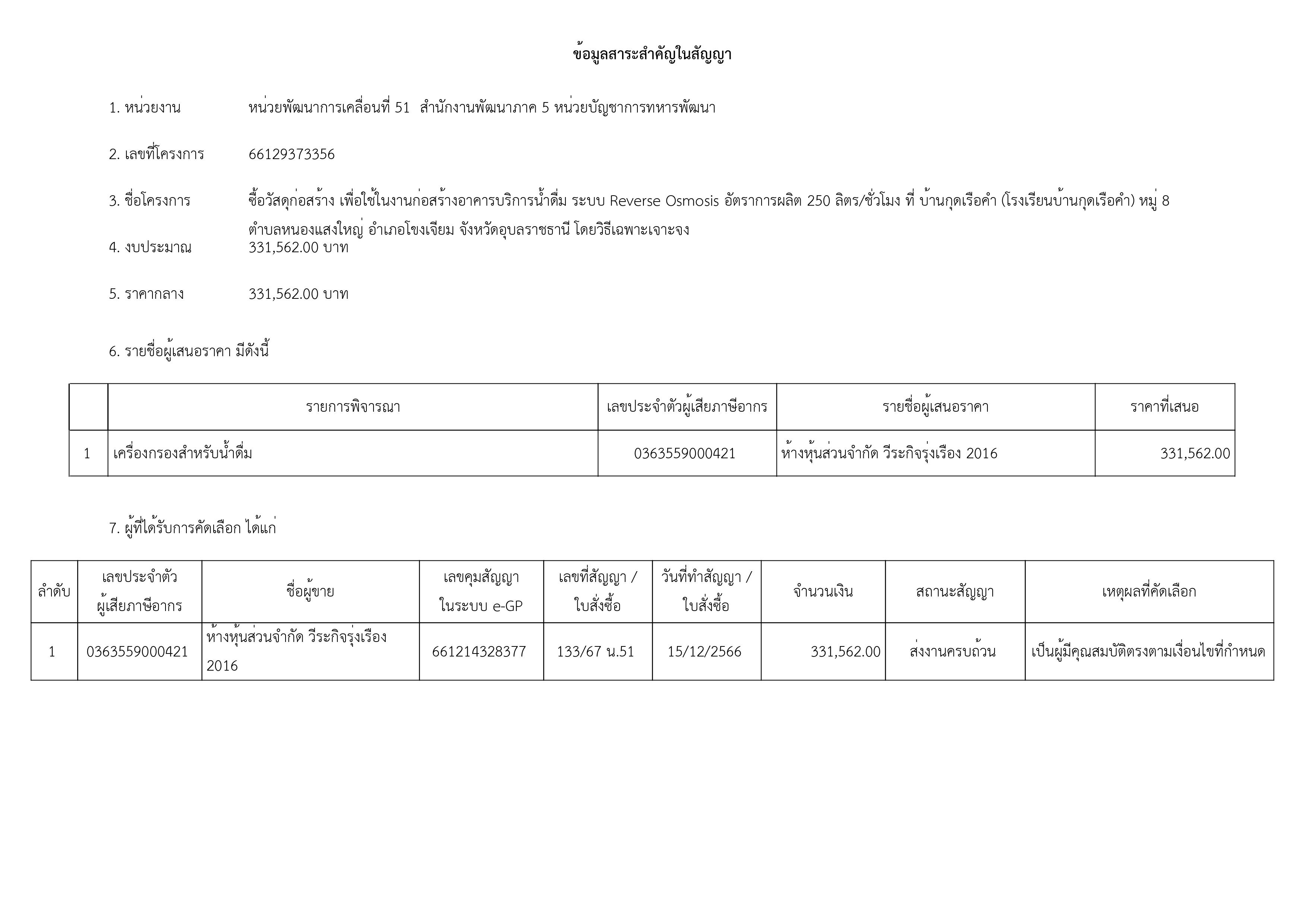 เธเธฑเธเธงเธฒเธเธก-เธฃเธนเธเธ เธฒเธ-26.jpg