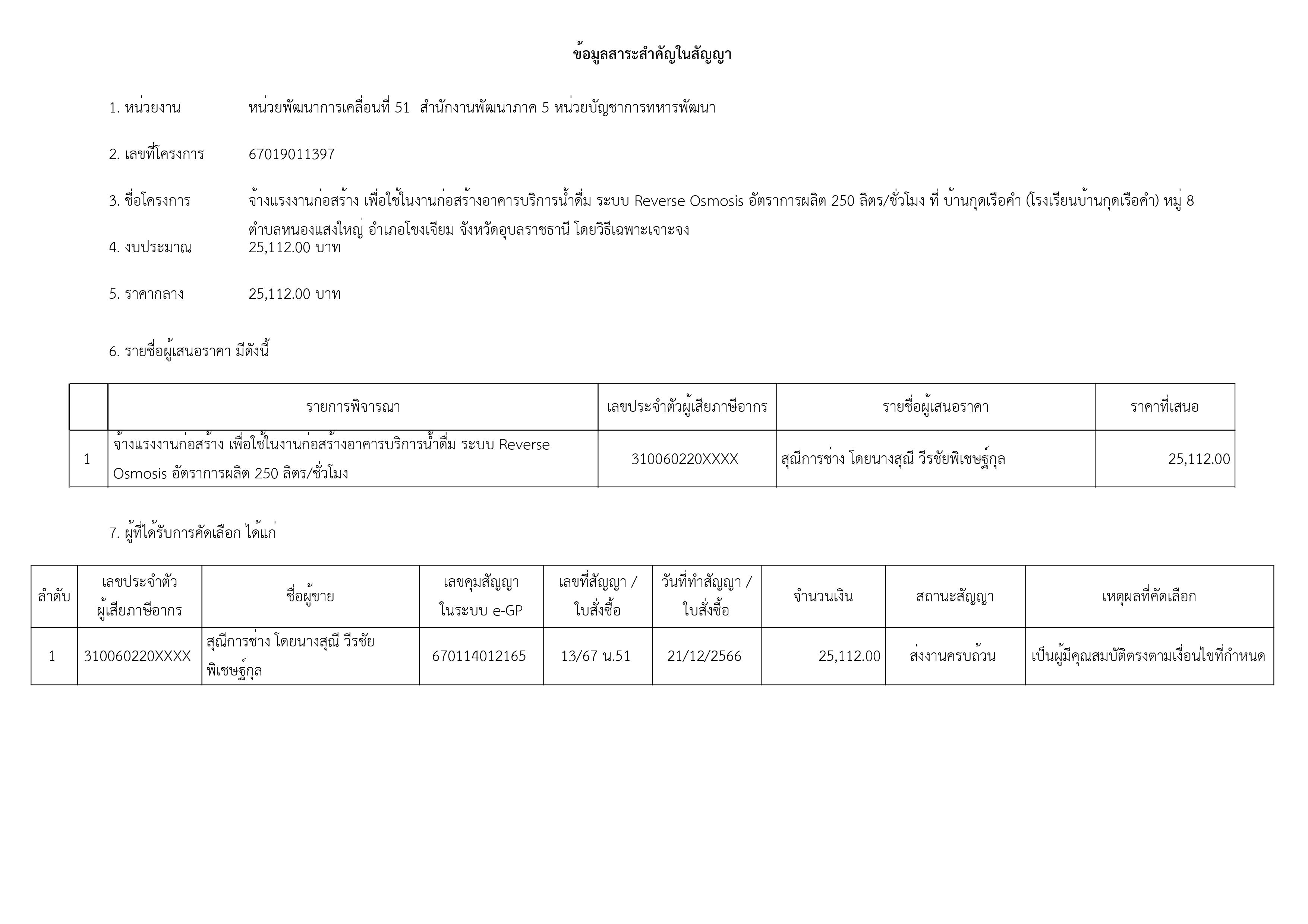 เธเธฑเธเธงเธฒเธเธก-เธฃเธนเธเธ เธฒเธ-38.jpg