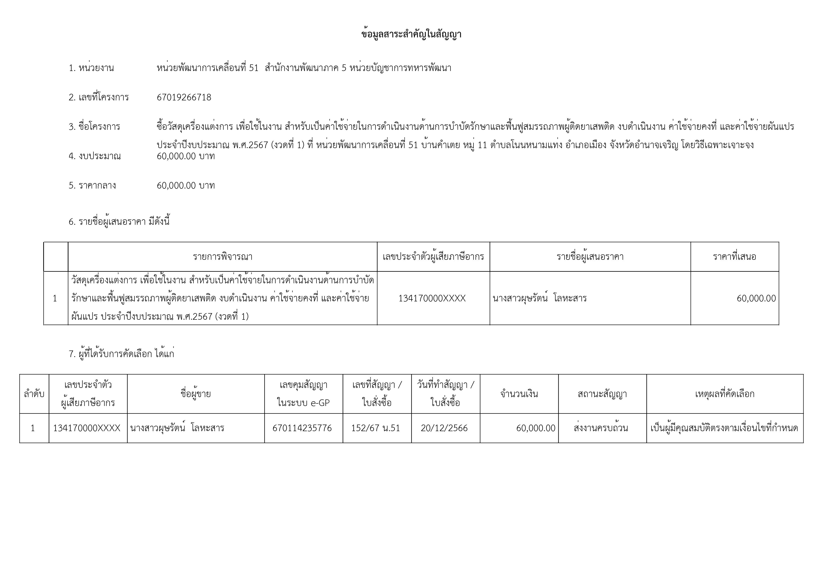 เธเธฑเธเธงเธฒเธเธก-เธฃเธนเธเธ เธฒเธ-40.jpg