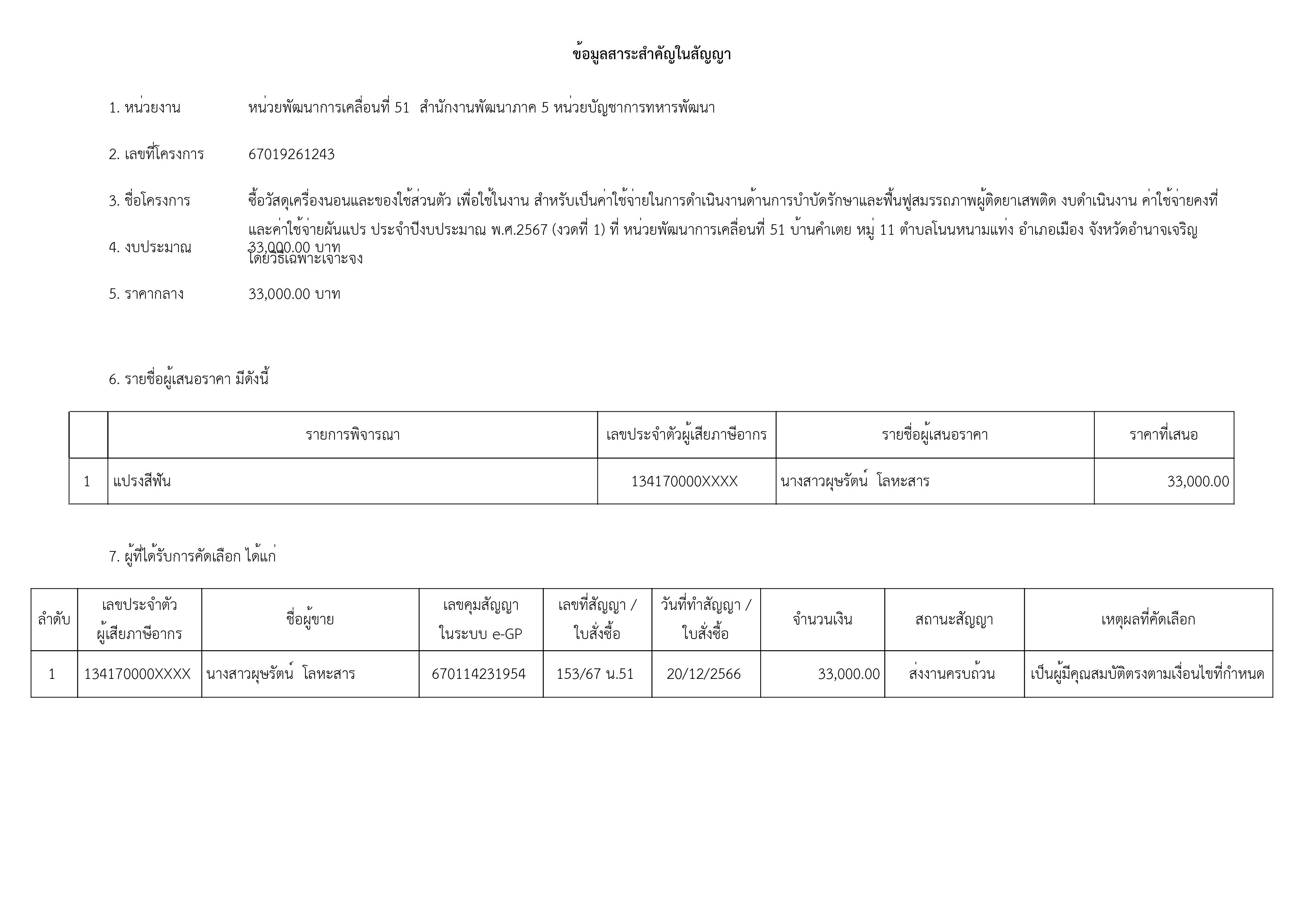 เธเธฑเธเธงเธฒเธเธก-เธฃเธนเธเธ เธฒเธ-41.jpg