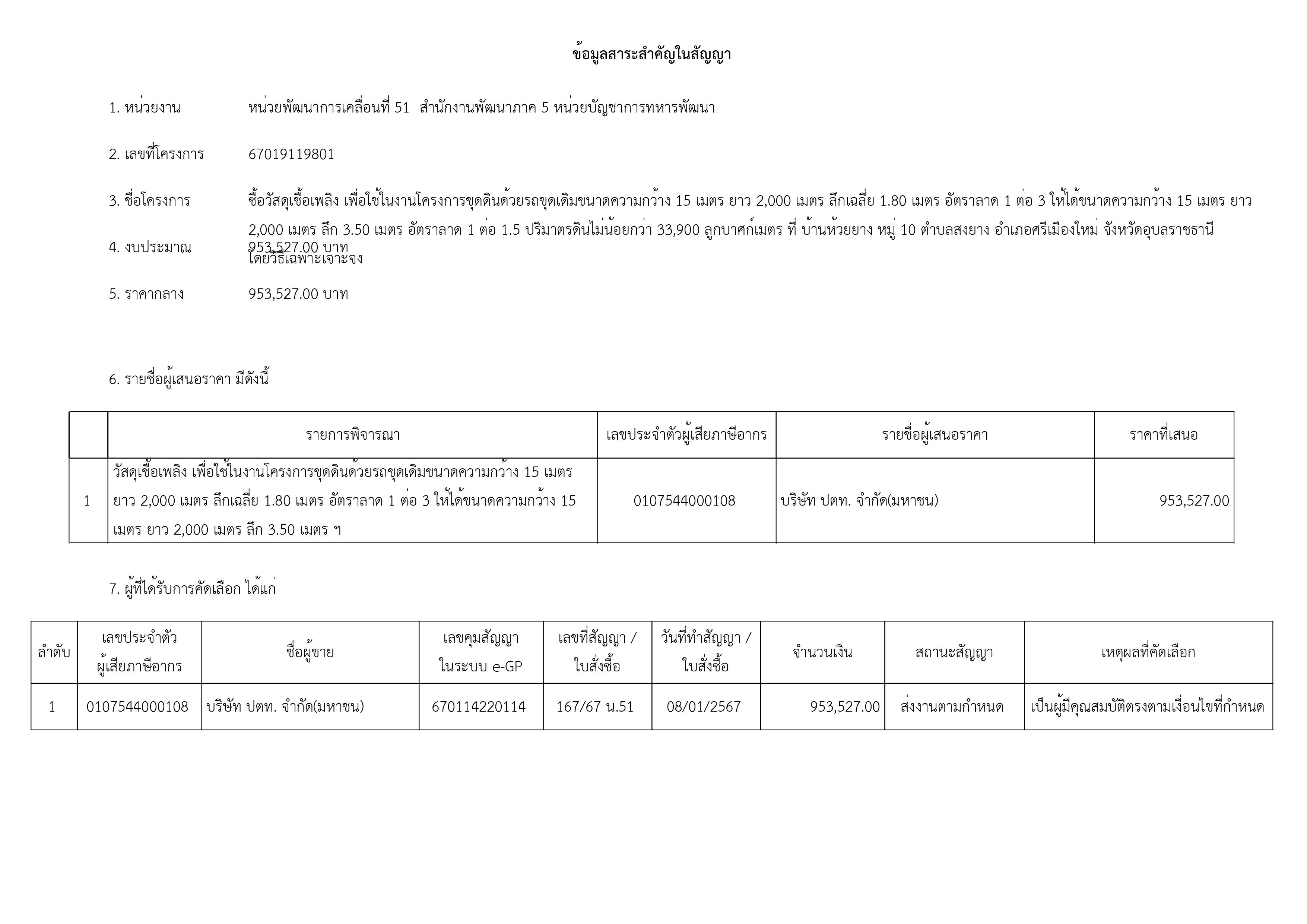 เธกเธเธฃเธฒเธเธก-เธฃเธนเธเธ เธฒเธ-1.jpg