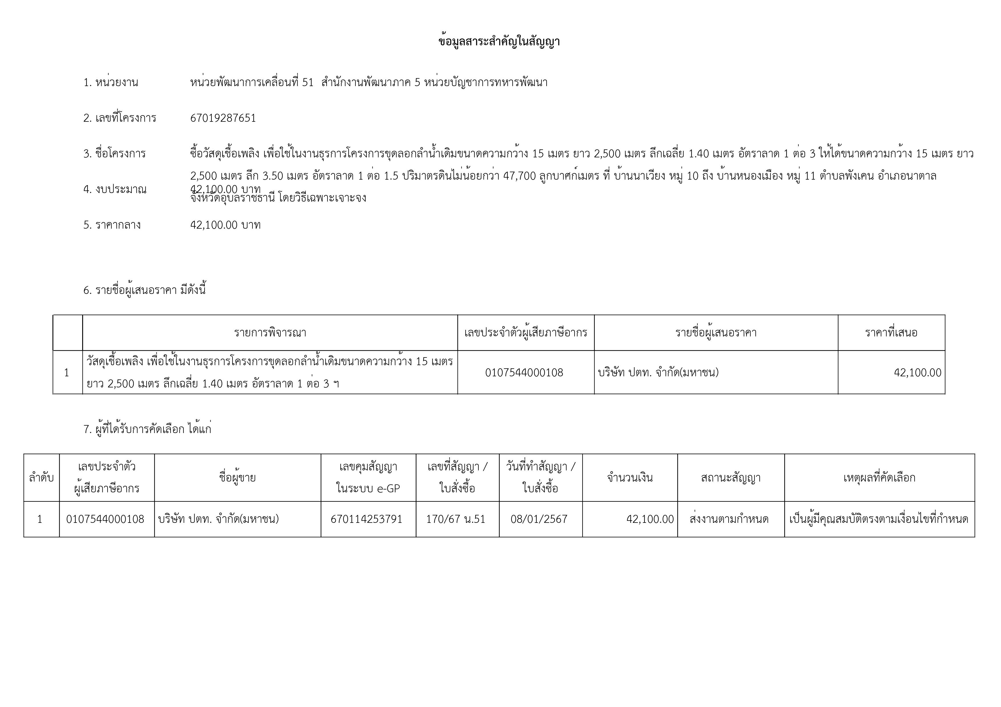 เธกเธเธฃเธฒเธเธก-เธฃเธนเธเธ เธฒเธ-2.jpg