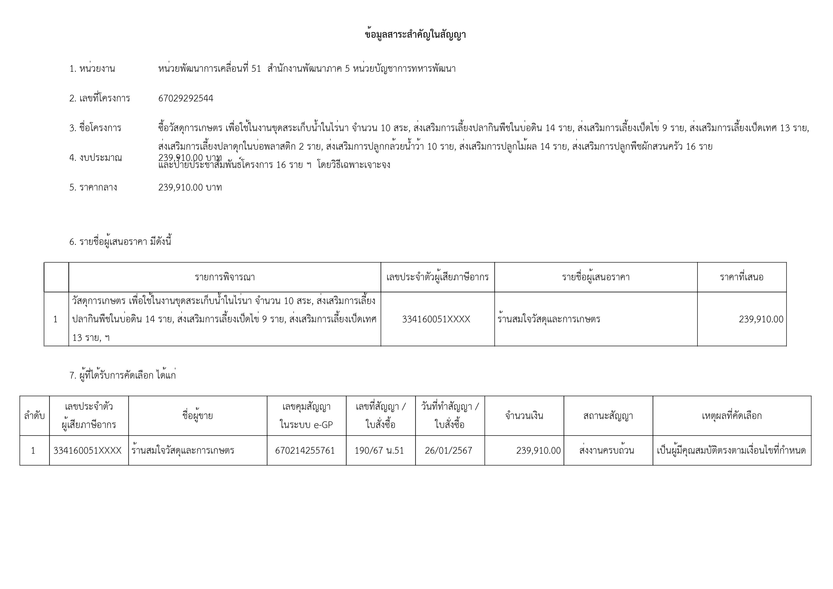 เธกเธเธฃเธฒเธเธก-เธฃเธนเธเธ เธฒเธ-14.jpg